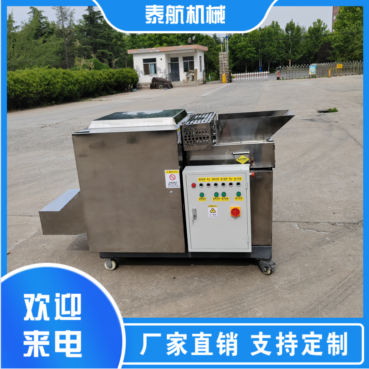 纖維切斷機組裝方便嗎