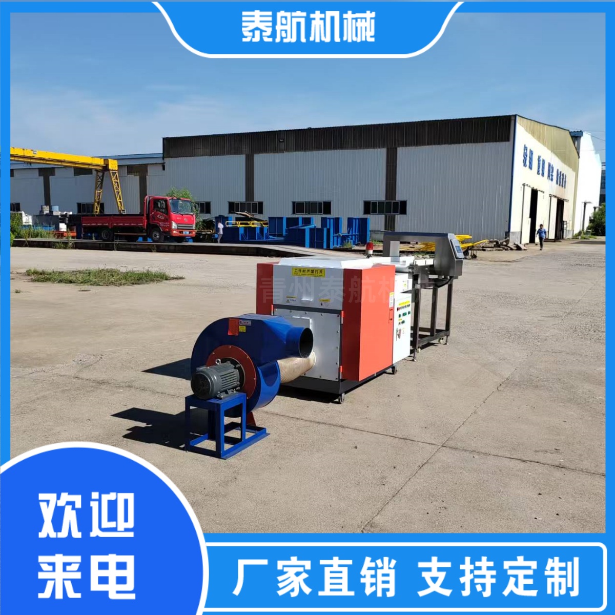 纖維切斷機(jī)可以切pp空心板嗎